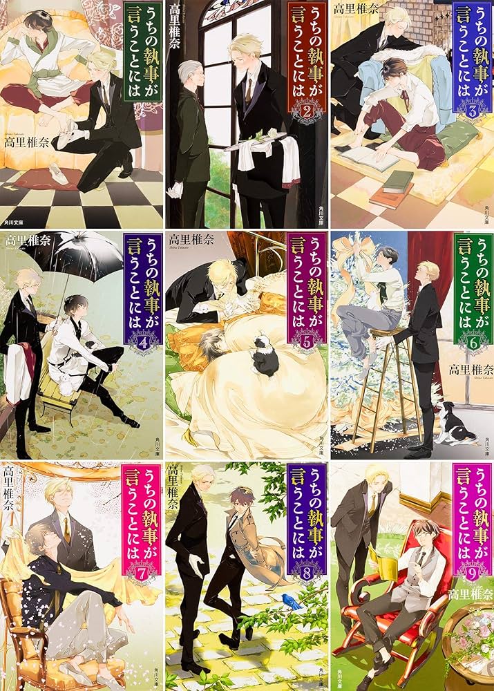 King &amp; Prince - 未開封！うちの執事が言うことには King & Prince」永瀬廉、映画初主演！「うちの執事が言うことに